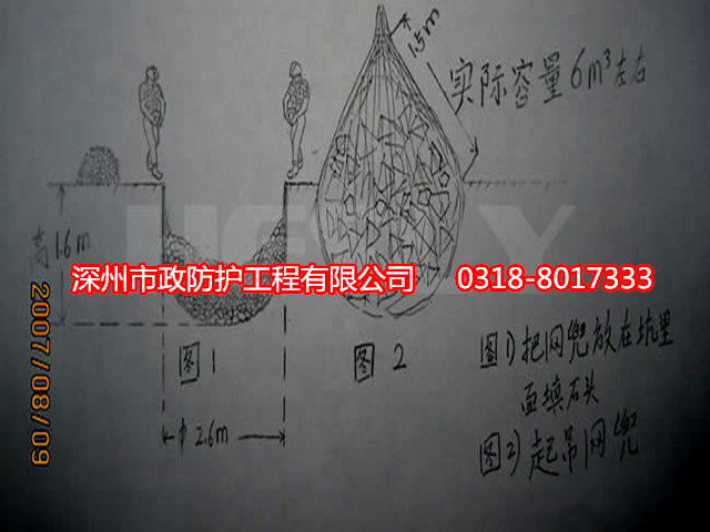 汕頭石籠網兜